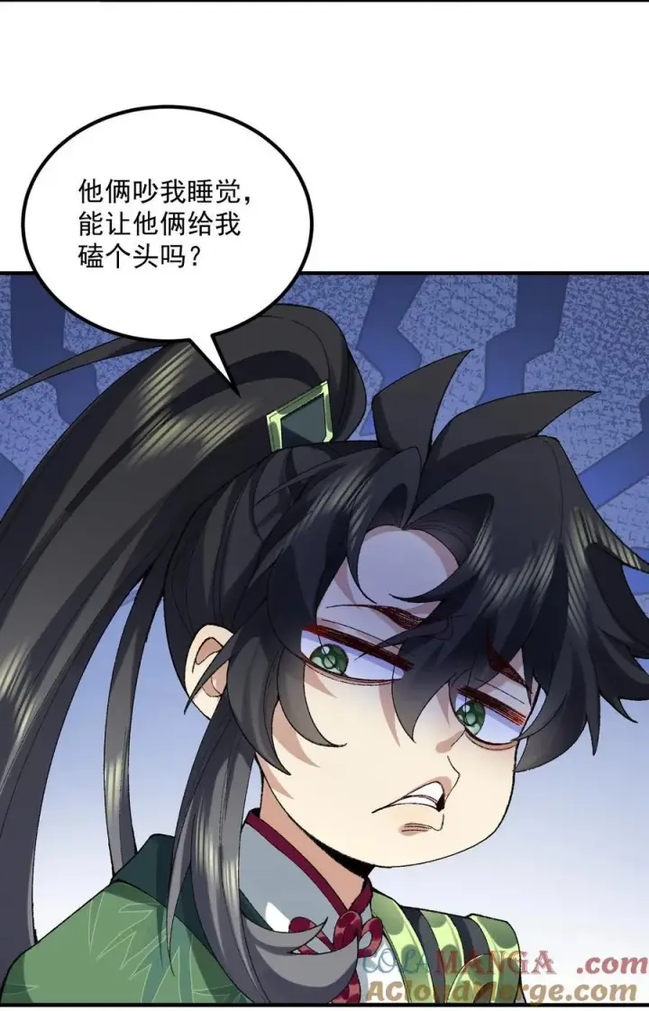 《二师兄是个凡人却很强》55 昔与颛顼争为帝，怒而触折不周山图49