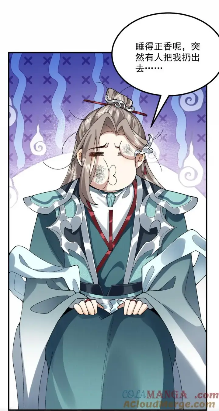 《二师兄是个凡人却很强》55 昔与颛顼争为帝，怒而触折不周山图52