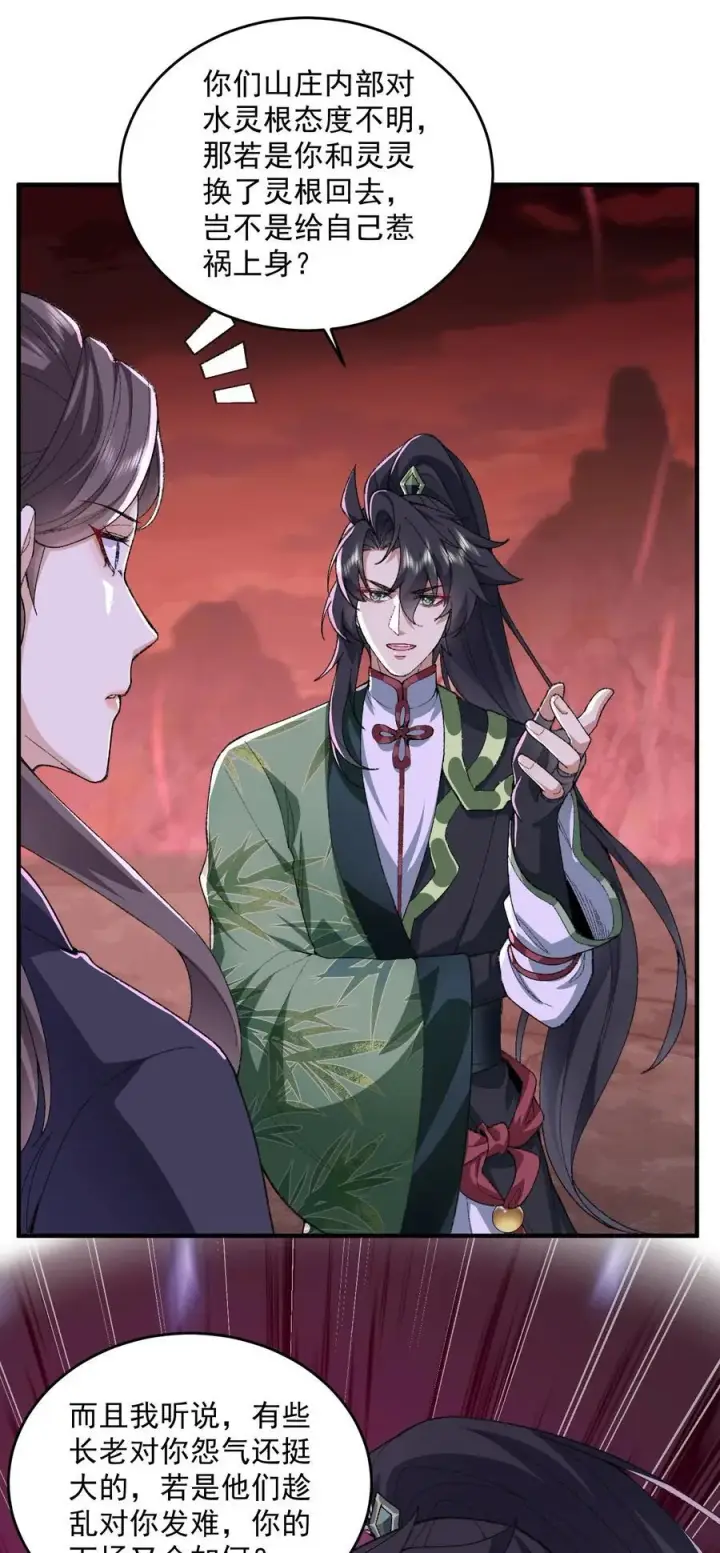 《二师兄是个凡人却很强》55 昔与颛顼争为帝，怒而触折不周山图9