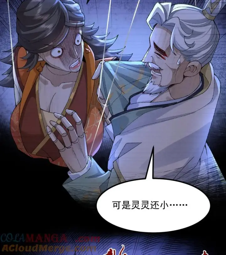《二师兄是个凡人却很强》56 全 部 欧 拉图10