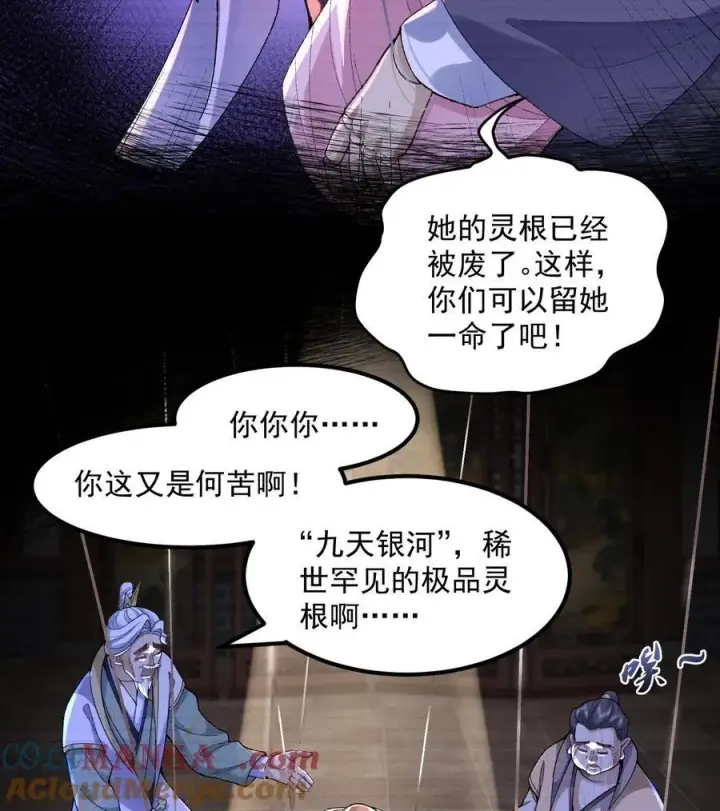 《二师兄是个凡人却很强》56 全 部 欧 拉图13