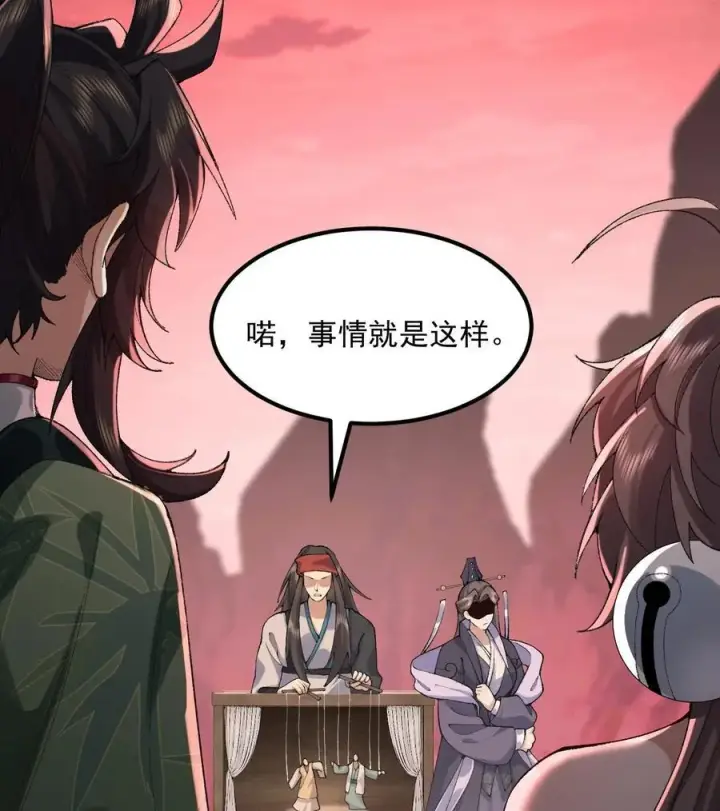 《二师兄是个凡人却很强》56 全 部 欧 拉图17