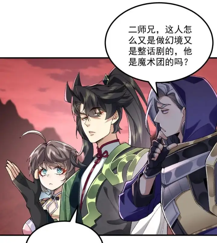 《二师兄是个凡人却很强》56 全 部 欧 拉图20