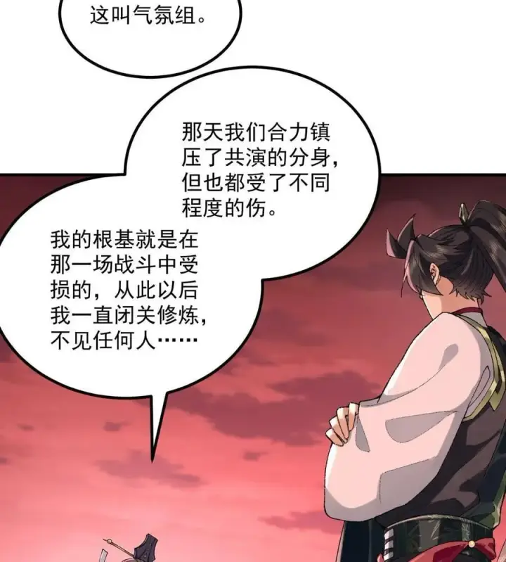 《二师兄是个凡人却很强》56 全 部 欧 拉图21