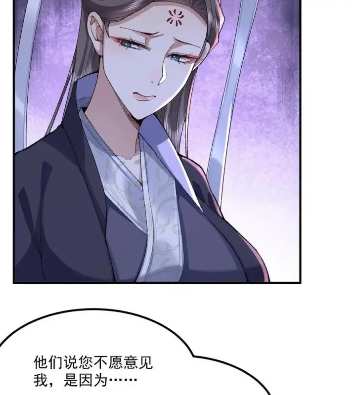 《二师兄是个凡人却很强》56 全 部 欧 拉图24
