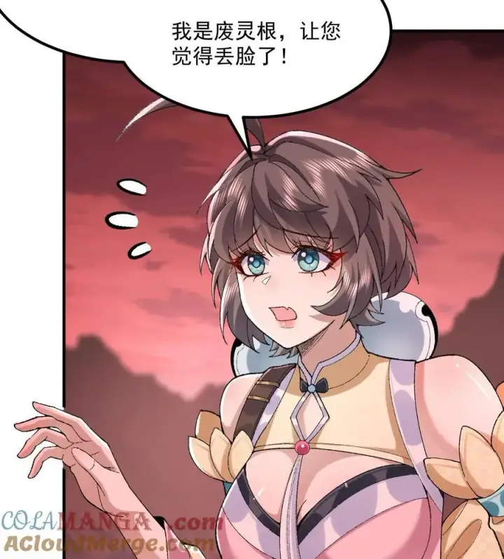 《二师兄是个凡人却很强》56 全 部 欧 拉图25