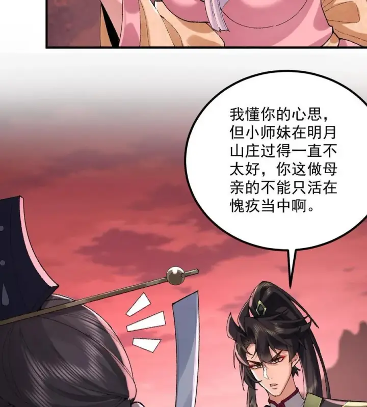 《二师兄是个凡人却很强》56 全 部 欧 拉图26