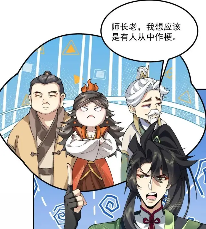 《二师兄是个凡人却很强》56 全 部 欧 拉图29
