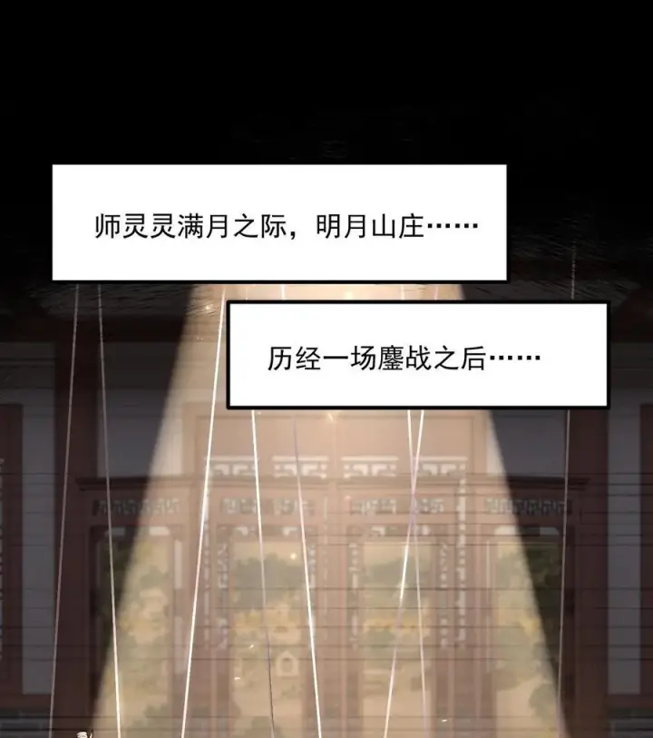 《二师兄是个凡人却很强》56 全 部 欧 拉图3