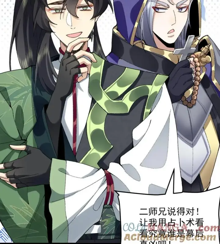 《二师兄是个凡人却很强》56 全 部 欧 拉图31
