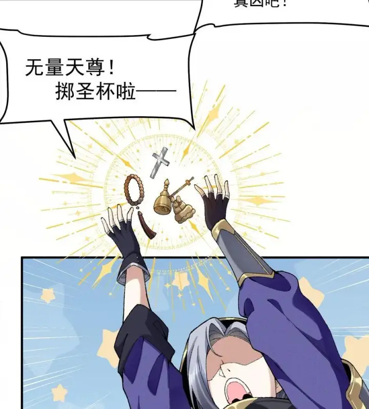 《二师兄是个凡人却很强》56 全 部 欧 拉图32
