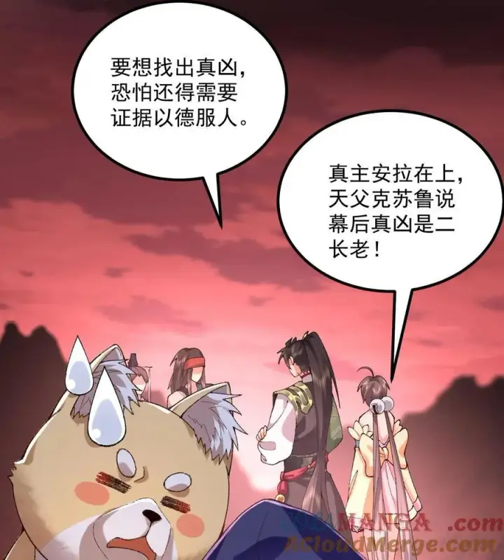 《二师兄是个凡人却很强》56 全 部 欧 拉图34