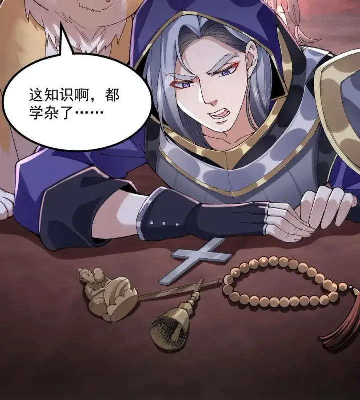 《二师兄是个凡人却很强》56 全 部 欧 拉图35