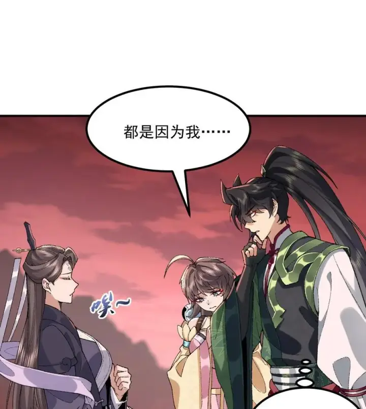 《二师兄是个凡人却很强》56 全 部 欧 拉图38