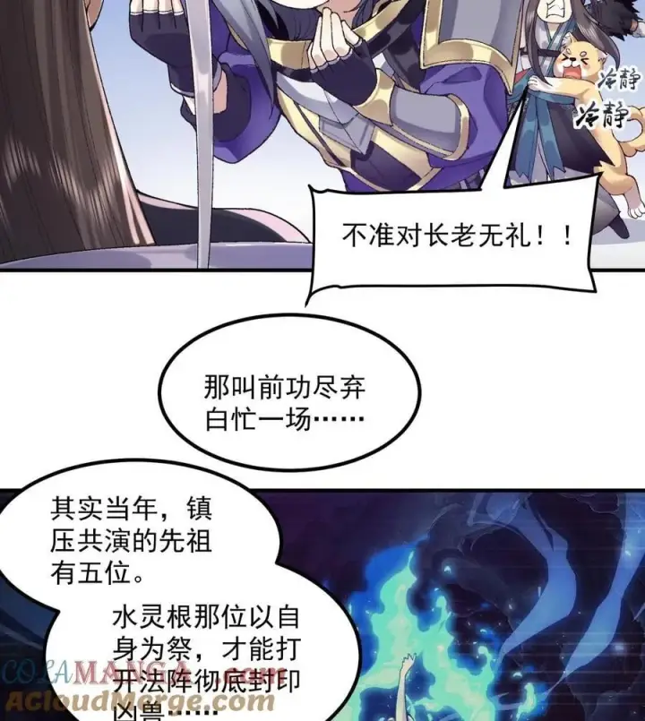 《二师兄是个凡人却很强》56 全 部 欧 拉图40