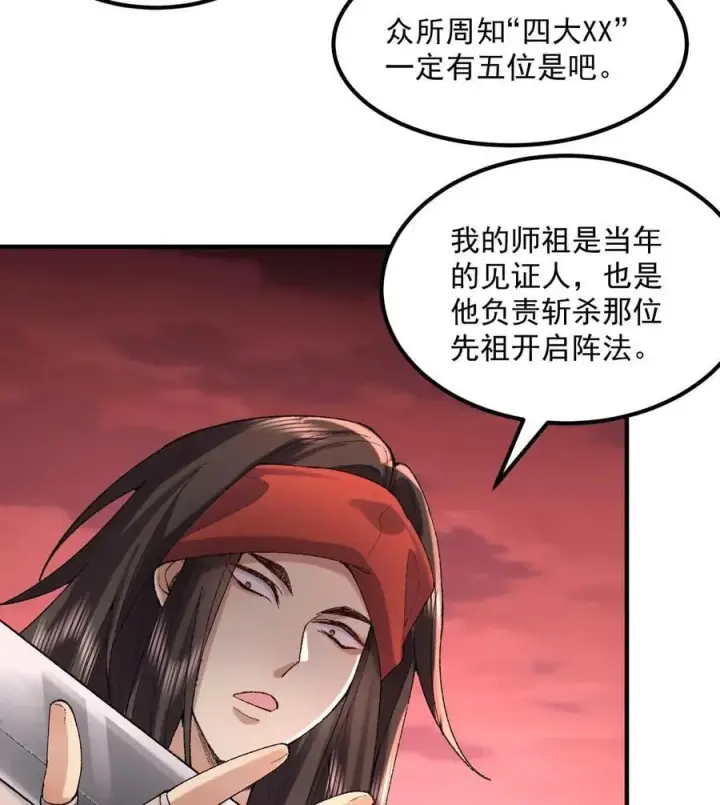 《二师兄是个凡人却很强》56 全 部 欧 拉图42