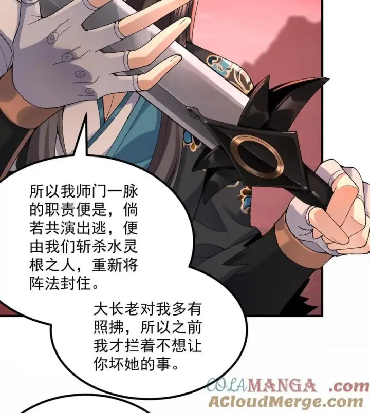 《二师兄是个凡人却很强》56 全 部 欧 拉图43