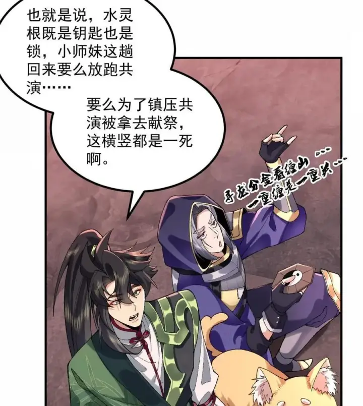 《二师兄是个凡人却很强》56 全 部 欧 拉图44