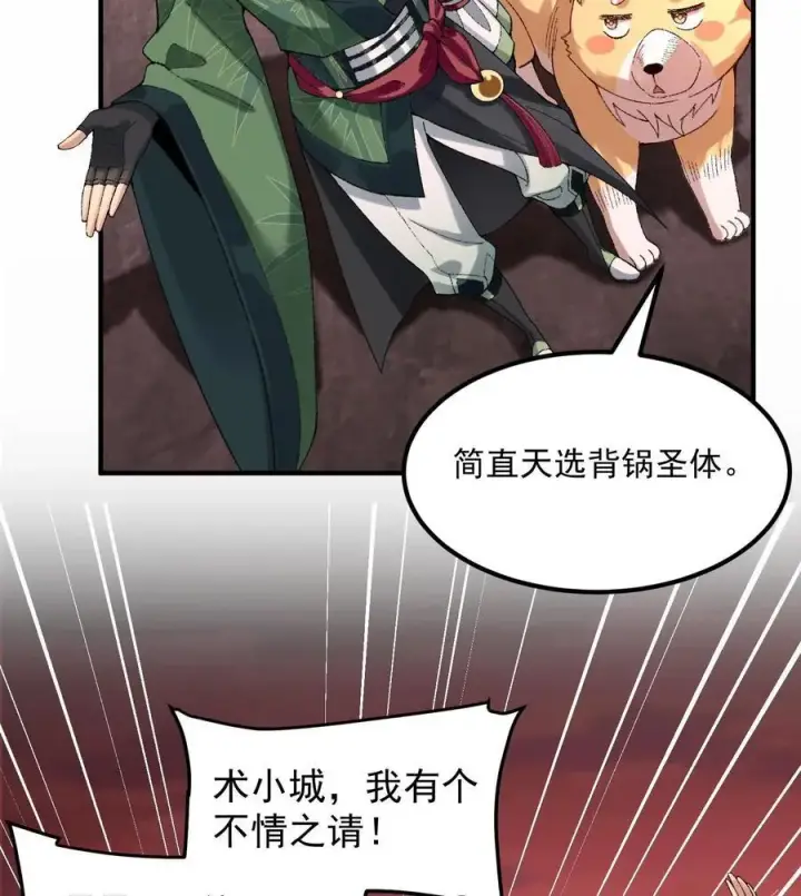 《二师兄是个凡人却很强》56 全 部 欧 拉图45