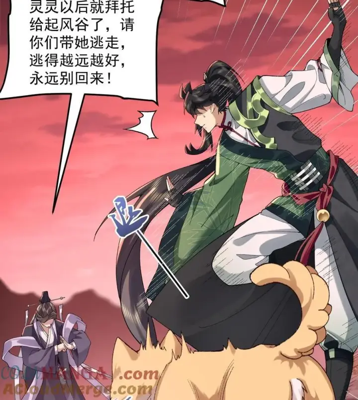 《二师兄是个凡人却很强》56 全 部 欧 拉图46