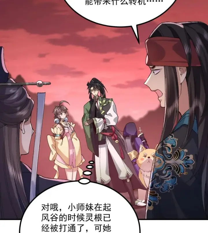 《二师兄是个凡人却很强》56 全 部 欧 拉图48