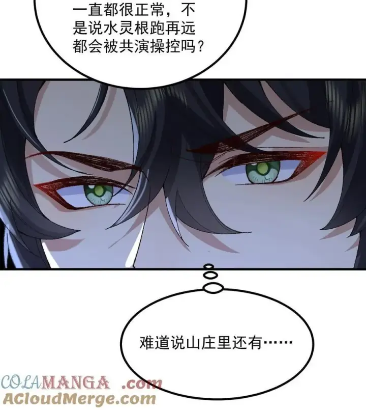《二师兄是个凡人却很强》56 全 部 欧 拉图49