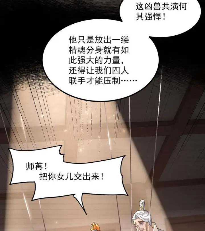 《二师兄是个凡人却很强》56 全 部 欧 拉图5