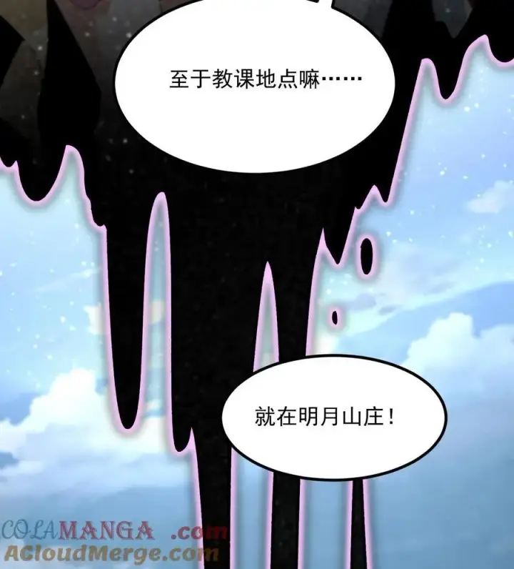 《二师兄是个凡人却很强》56 全 部 欧 拉图52