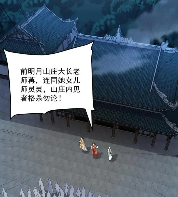 《二师兄是个凡人却很强》56 全 部 欧 拉图54