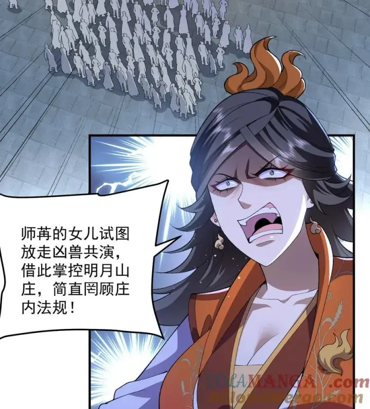 《二师兄是个凡人却很强》56 全 部 欧 拉图55