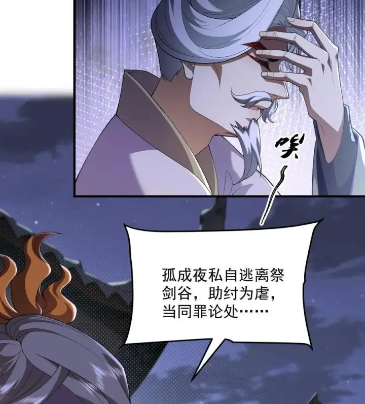 《二师兄是个凡人却很强》56 全 部 欧 拉图57