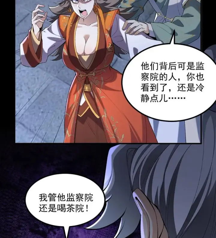 《二师兄是个凡人却很强》56 全 部 欧 拉图60