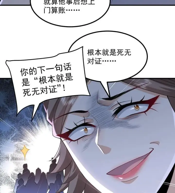 《二师兄是个凡人却很强》56 全 部 欧 拉图62