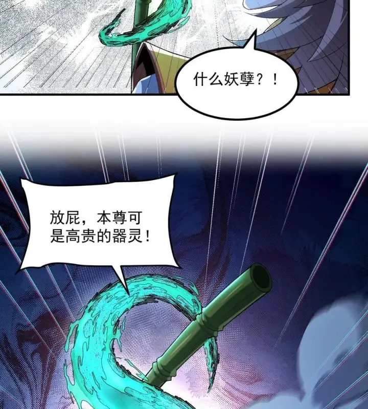 《二师兄是个凡人却很强》56 全 部 欧 拉图68