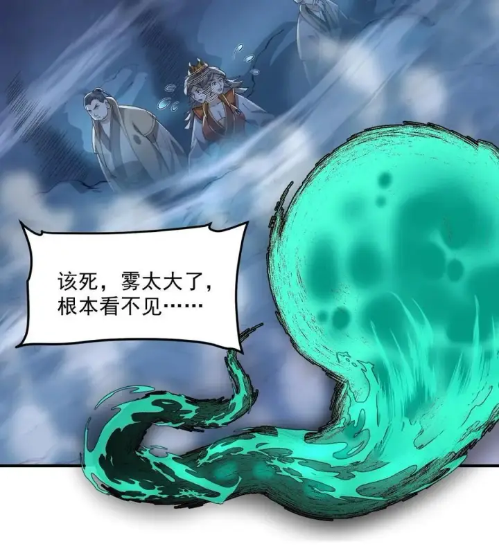 《二师兄是个凡人却很强》56 全 部 欧 拉图71