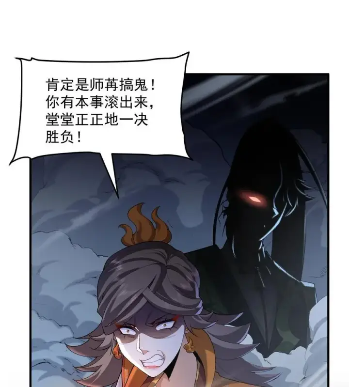 《二师兄是个凡人却很强》56 全 部 欧 拉图72