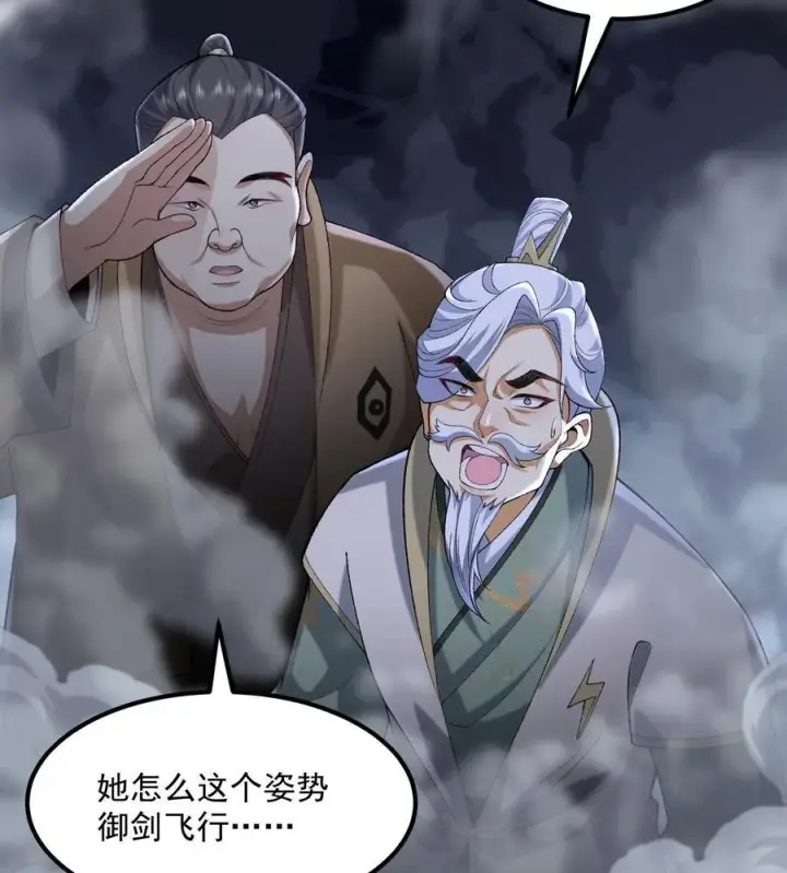 《二师兄是个凡人却很强》56 全 部 欧 拉图77
