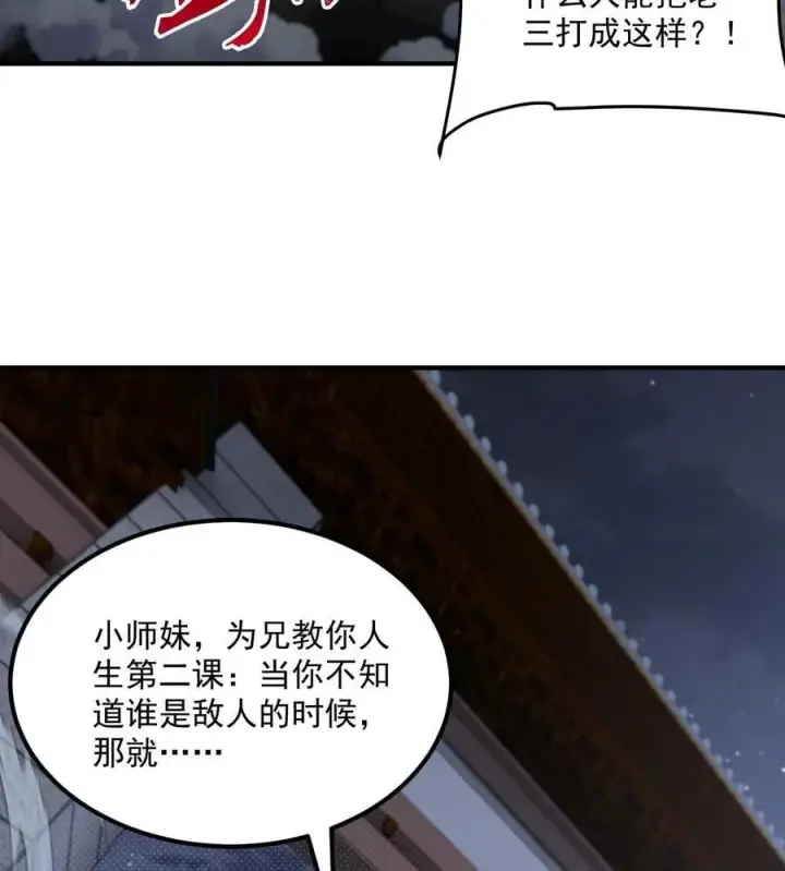 《二师兄是个凡人却很强》56 全 部 欧 拉图80