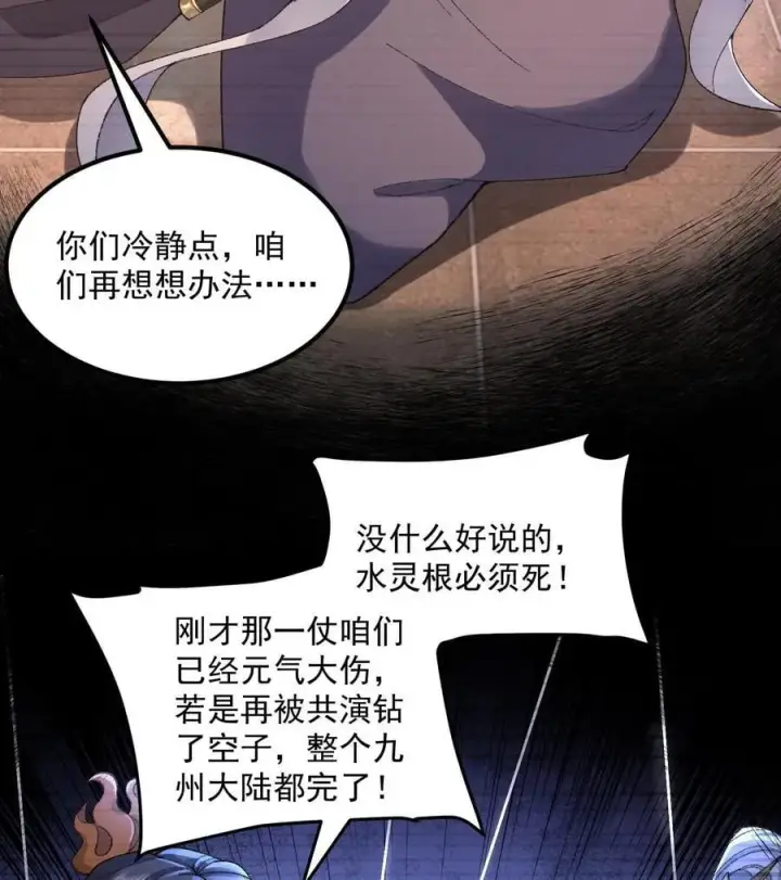 《二师兄是个凡人却很强》56 全 部 欧 拉图9