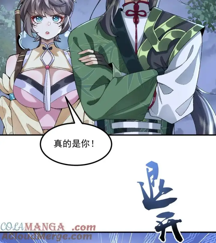 《二师兄是个凡人却很强》57 说话利索点图25