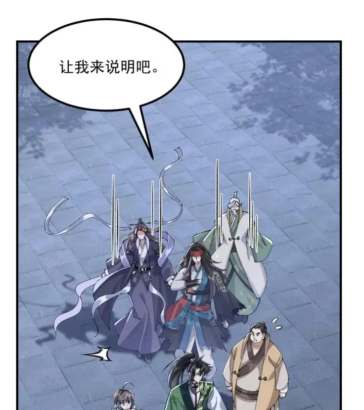 《二师兄是个凡人却很强》57 说话利索点图27