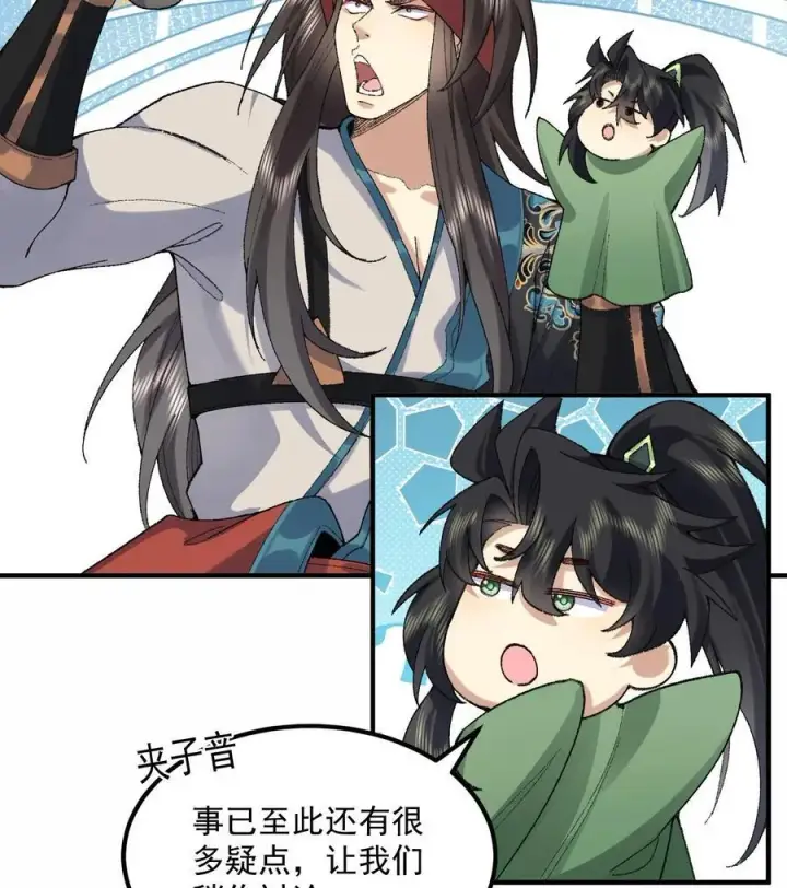 《二师兄是个凡人却很强》57 说话利索点图30