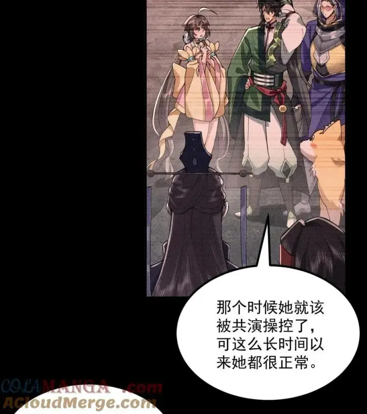 《二师兄是个凡人却很强》57 说话利索点图34