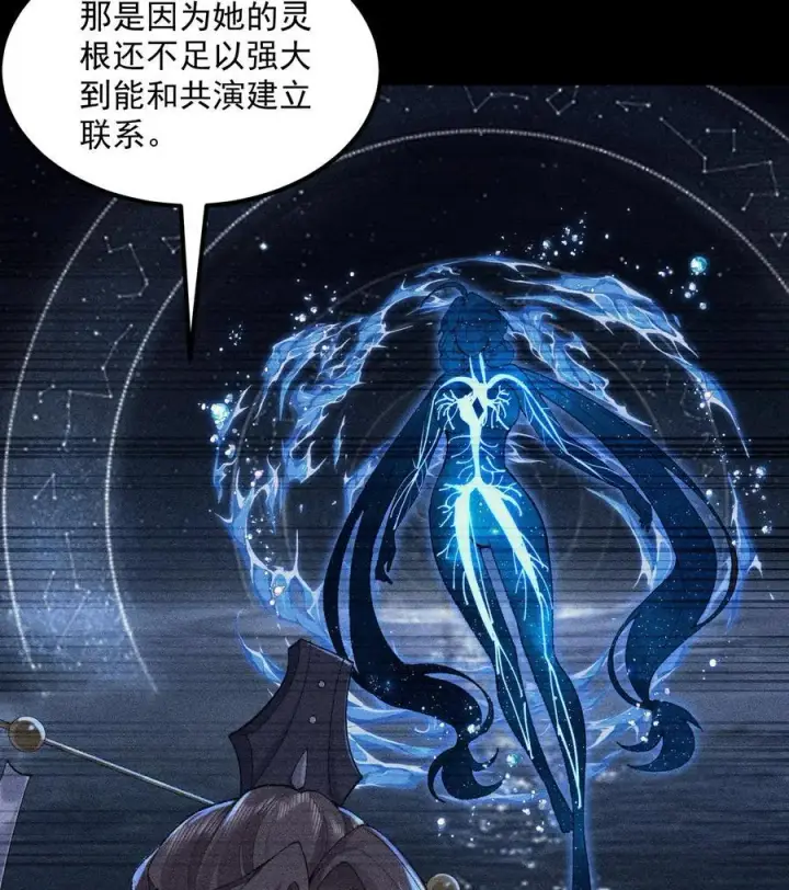 《二师兄是个凡人却很强》57 说话利索点图35