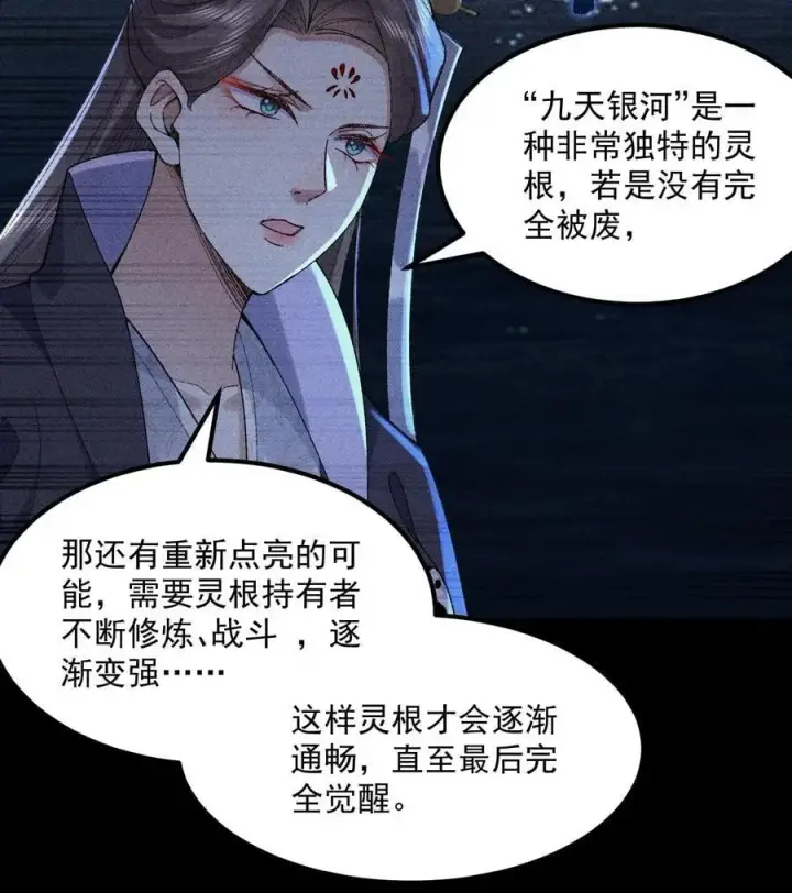 《二师兄是个凡人却很强》57 说话利索点图36