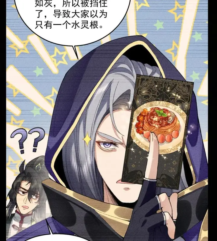 《二师兄是个凡人却很强》57 说话利索点图39