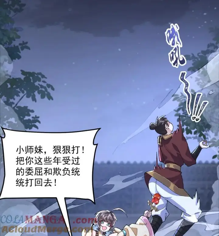 《二师兄是个凡人却很强》57 说话利索点图4