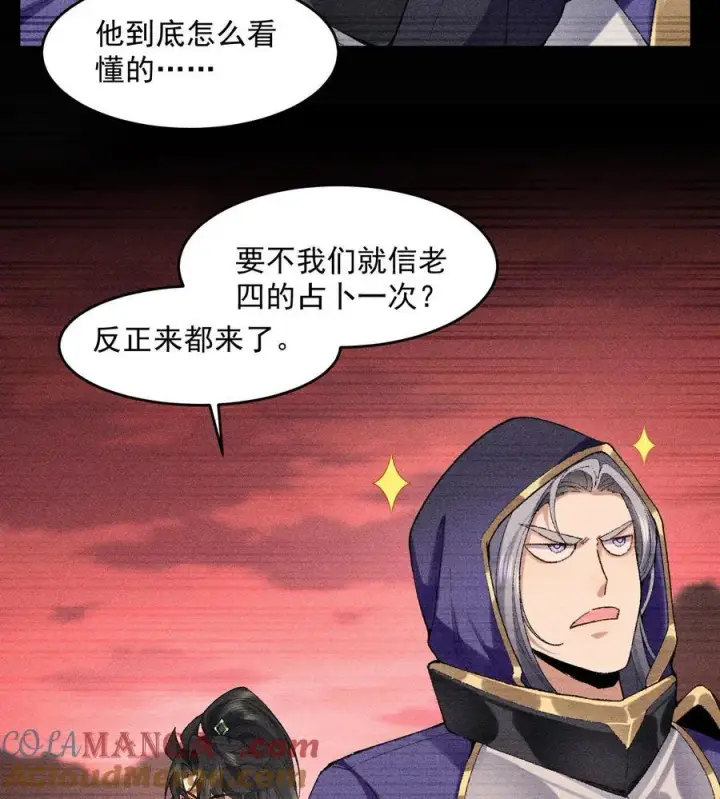 《二师兄是个凡人却很强》57 说话利索点图40