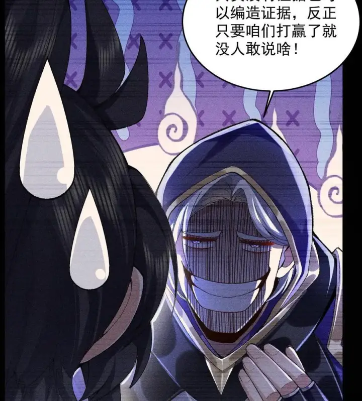 《二师兄是个凡人却很强》57 说话利索点图42