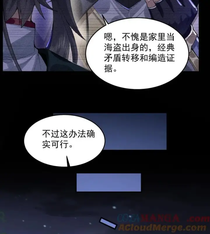 《二师兄是个凡人却很强》57 说话利索点图43